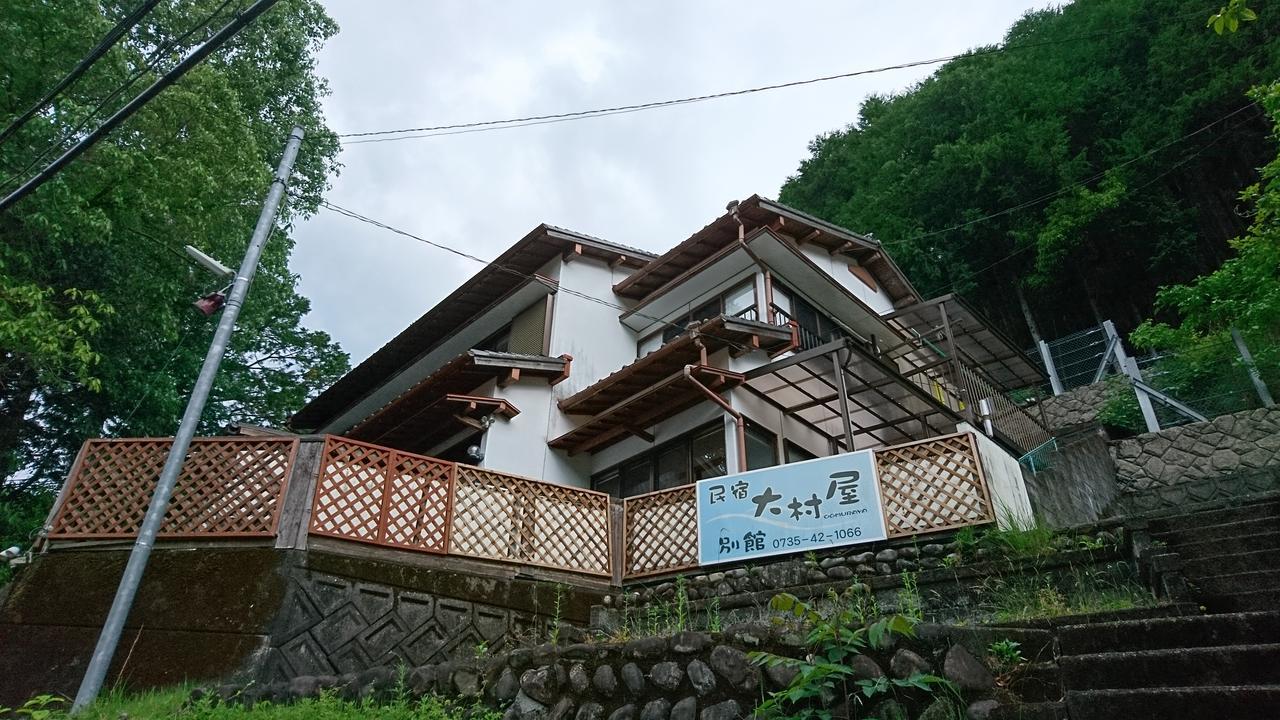 Onsen Minshuku Oomuraya No.3 Hongu Bagian luar foto